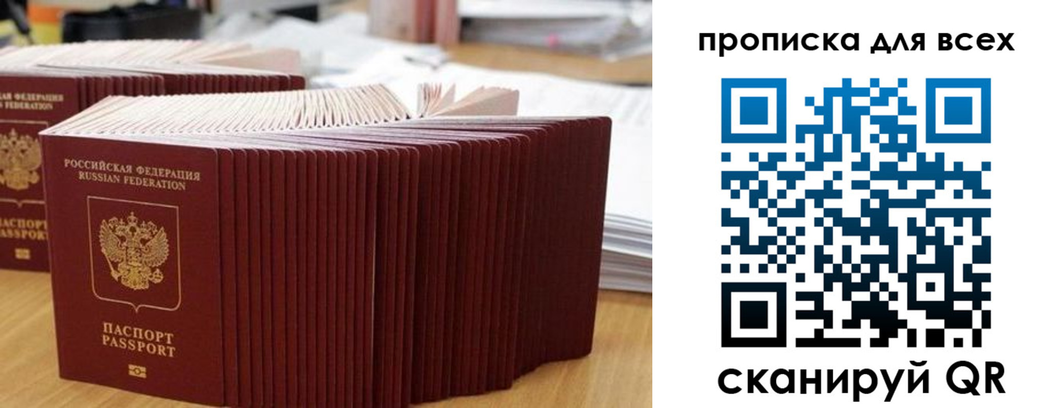 прописка для кредита в Гороховце