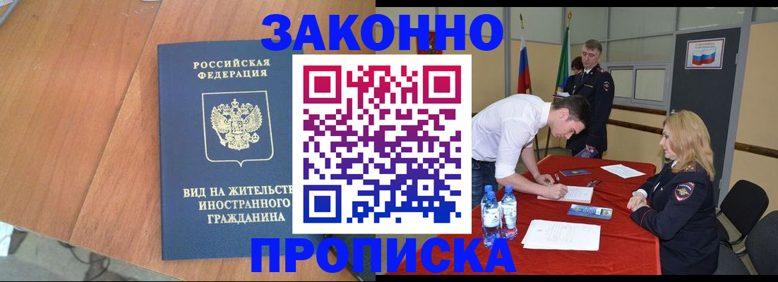 временная регистрация госуслуги в Гороховце