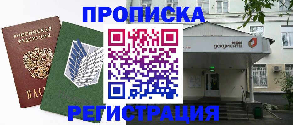 где прописаться в Гороховце